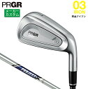 メーカーカスタム プロギア 03 アイアン 2025 単品アイアン 右用 PROJECT X スチールシャフト 【 2025年モデル 】 PRGR IRON ゼロサン カスタムクラブ アイアン 【 プロギア アイアン 】
