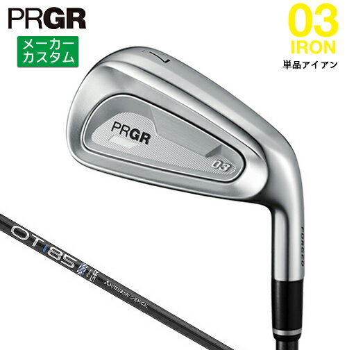 樂天商城 - メーカーカスタム プロギア 03 アイアン 2025 単品アイアン 右用 OT IRON カーボンシャフト 【 2025年モデル 】 PRGR IRON ゼロサン カスタムクラブ アイアン 【 プロギア アイアン 】