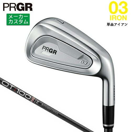 樂天商城 - メーカーカスタム プロギア 03 アイアン 2025 単品アイアン 右用 OT TOUR IRON カーボンシャフト 【 2025年モデル 】 PRGR IRON ゼロサン カスタムクラブ アイアン 【 プロギア アイアン 】