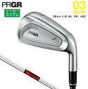 メーカーカスタム プロギア 03 アイアン 2025 5本セット(#7-#9、PW、AW) 右用 KBS TOUR スチールシャフト 【 2025年モデル 】 PRGR IRON ゼロサン カスタムクラブ アイアン 【 プロギア アイアン 】