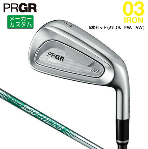 樂天商城 - メーカーカスタム プロギア 03 アイアン 2025 5本セット(#7-#9、PW、AW) 右用 N.S.PRO 850GH neo スチールシャフト 【 2025年モデル 】 PRGR IRON ゼロサン カスタムクラブ アイアン 【 プロギア アイアン 】