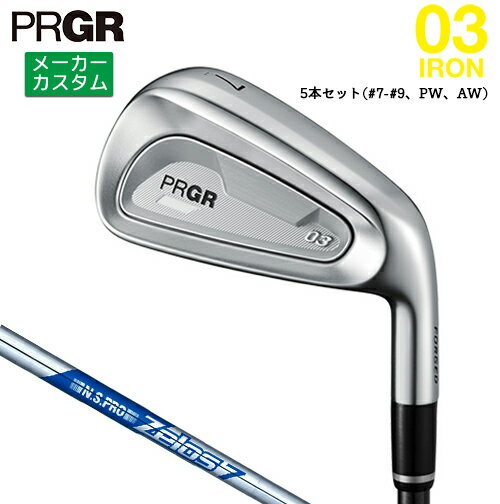 樂天商城 - メーカーカスタム プロギア 03 アイアン 2025 5本セット(#7-#9、PW、AW) 右用 N.S.PRO ZELOS 7 スチールシャフト 【 2025年モデル 】 PRGR IRON ゼロサン カスタムクラブ アイアン 【 プロギア アイアン 】