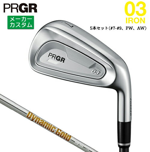 樂天商城 - メーカーカスタム プロギア 03 アイアン 2025 5本セット(#7-#9、PW、AW) 右用 Dynamic Gold 95 スチールシャフト 【 2025年モデル 】 PRGR IRON ゼロサン カスタムクラブ アイアン 【 プロギア アイアン 】