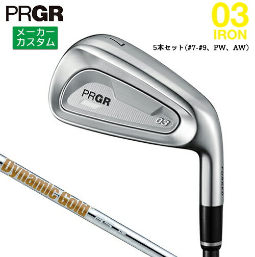 乐天商城 - メーカーカスタム プロギア 03 アイアン 2025 5本セット(#7-#9、PW、AW) 右用 Dynamic Gold 85 スチールシャフト 【 2025年モデル 】 PRGR IRON ゼロサン カスタムクラブ アイアン 【 プロギア アイアン 】