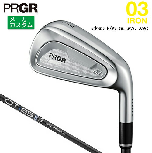 乐天商城 - メーカーカスタム プロギア 03 アイアン 2025 5本セット(#7-#9、PW、AW) 右用 OT IRON カーボンシャフト PRGR 【 2025年モデル 】 PRGR IRON ゼロサン カスタムクラブ アイアン 【 プロギア アイアン 】