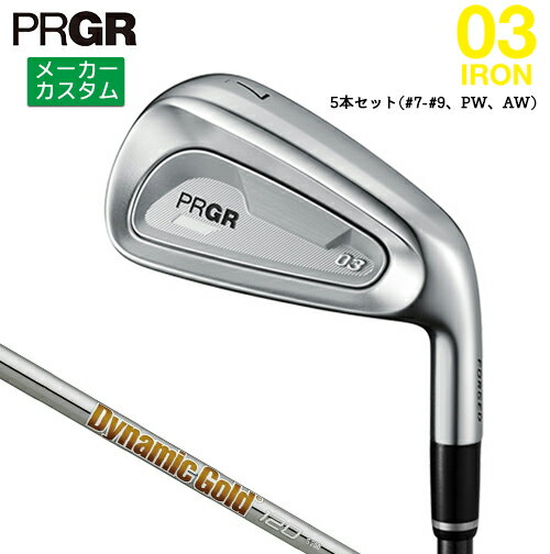 樂天商城 - メーカーカスタム プロギア 03 アイアン 2025 5本セット(#7-#9、PW、AW) 右用 Dynamic Gold 120 スチールシャフト 【 2025年モデル 】 PRGR IRON ゼロサン カスタムクラブ アイアン 【 プロギア アイアン 】