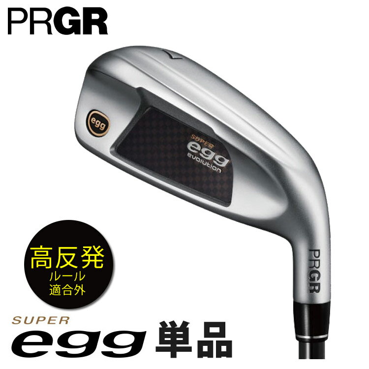 PRGR[プロギア] SUPER egg 単品アイアン 