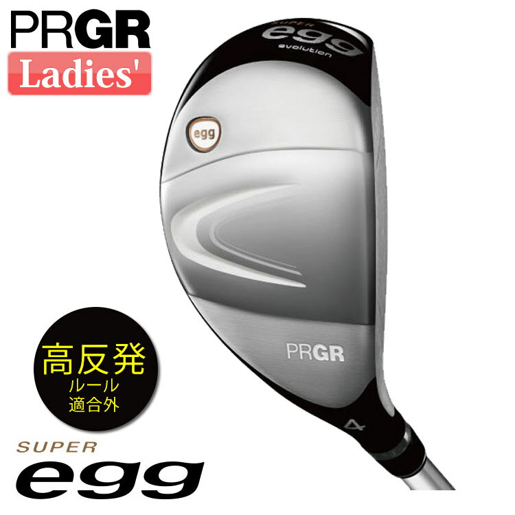 PRGR [ プロギア ] SUPER egg ユーティリティ レディース 右用 高反発モデル ゴルフクラブ【2024年モデル】 女性用