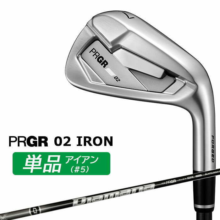 Rakuten - プロギア 02 アイアン 単品(＃5) 右用 Diamana-M FOR PRGR カーボンシャフト 【 2026年モデル 】 PRGR 単品アイアン