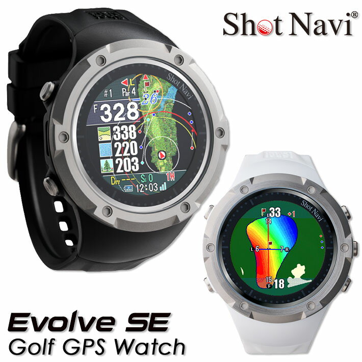 【店舗在庫連動】 ShotNavi ゴルフ エボルブ エスイー 腕時計型GPS ゴルフナビ 距離計測器 Shot Navi Evolve SE 2024年モデル ショットナビ