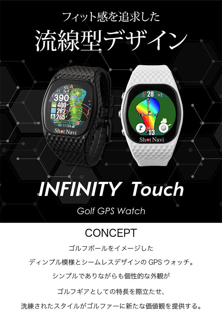 ShotNavi ゴルフ インフィニティ タッチ 腕時計型GPS ゴルフナビ 距離計測器 Shot ...