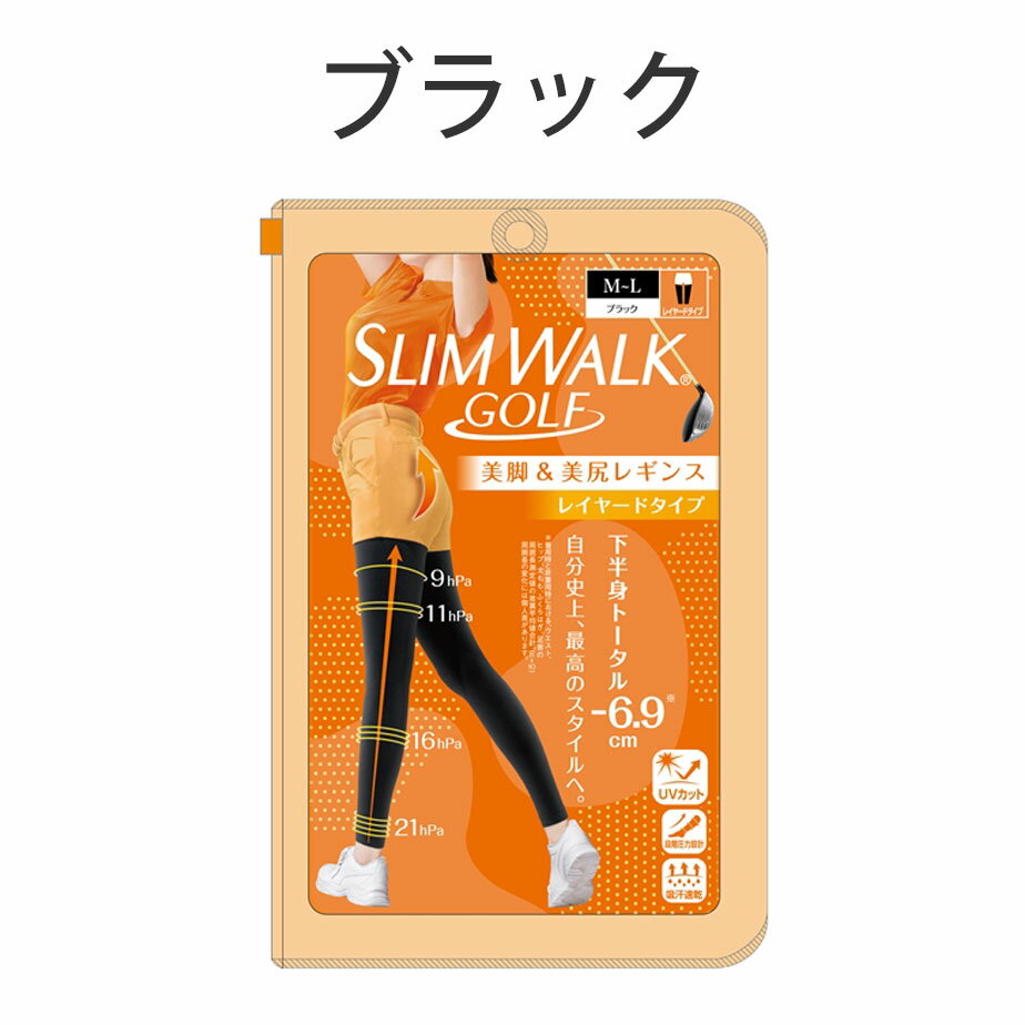 スリムウォーク ゴルフ 美脚＆美尻レギンス レディース 着圧 UVカット 2024年モデル SLIMWALK GOLF 2