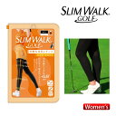 スリムウォーク ゴルフ 美脚＆美尻レギンス レディース 着圧 UVカット 2024年モデル SLIMWALK GOLF