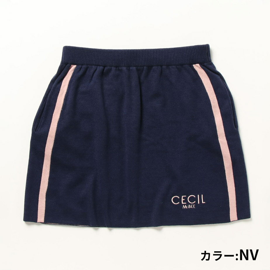 【最短営業日発送】 セシルマクビー グリーン ライン ニット スカート CGF2312SK Aライン フレア セットアップ 秋冬 レディース ゴルフウェア 女性用 かわいい CECIL McBEE green 12時迄のご注文で 即日 当日 発送 あす楽