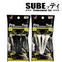 SUBEッティ R&A USGA ルール適合モデル 3本入り ロング ゴルフ スベッティー Professional Tee ゴルフ 用品 ティー ネコポス便
