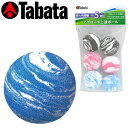 Tabata 【 タバタ 】 トレーニング ボール マーブル ボール GV0302 ゴルフ 練習用 ボール トレーニング アプローチ 練習 ウェッジ その1