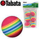 Tabata 【 タバタ 】 トレーニング ボール スピナーボール GV0305 ゴルフ 練習用 ボール トレーニング アプローチ 練習 ウェッジ その1