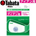 Tabata 【タバタ】 ショットセンサー アイアン用 GV0334 【 ネコポス便 】 ゴルフ 練習 打点確認 ショット確認(4)