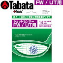 Tabata 【タバタ】 ショットセンサー FW/UT用 GV0337 【 ネコポス便 】 ゴルフ 練習 打点確認 ショット確認(4)