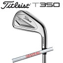 タイトリスト T350 2023 アイアン 6本セット(#6-P、W48) N.S.PRO 880 AMC スチールシャフト メンズ 右用 ゴルフ Titleist 日本正規品