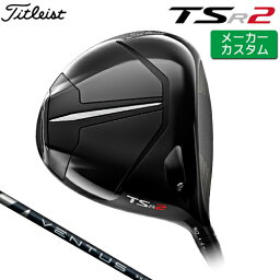 【メーカーカスタム】 Titleist 【タイトリスト】 TSR2 ドライバー 右用 VENTUS BLUE カーボンシャフト [日本正規品] 【2022年モデル】 TSRシリーズ 【タイトリスト ドライバー】