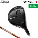 メーカー希望小売価格はメーカーカタログに基づいて掲載していますTitleist(タイトリスト) TSR3 フェアウェイウッド 精密チューニングが生み出す強弾道さらなる精密さを備えた調整機能で、あなたのパフォーマンスを引き出します。TSR3 ...