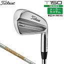 メーカー希望小売価格はメーカーカタログに基づいて掲載していますTitleist (タイトリスト) T150 アイアン 2023モデル ヘッド素材 SUP-10(＃4-＃7)、軟鉄(＃8-W)、タングステン・ニッケル(＃4-＃7) ヘッド製法...