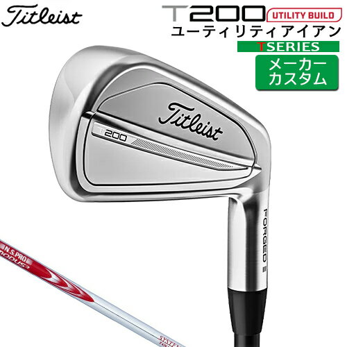 【メーカーカスタム】 タイトリスト [ Titleist ] T20