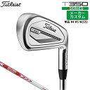 【メーカーカスタム】 タイトリスト Titleist T350 2023 アイアン 右用 単品( 4 5 W53) N.S.PRO MODUS3 TOUR 105 スチールシャフト 日本正規品 【2023年モデル】 Tシリーズ アイアン クラブ ゴルフ 【タイトリスト アイアン】