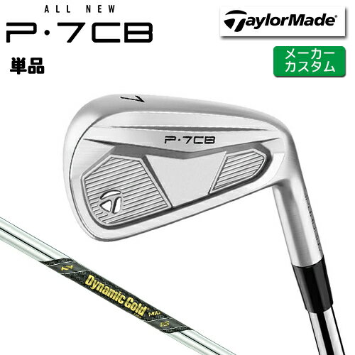乐天商城 - 【メーカーカスタム】 テーラーメイド P7CB 2024 単品 アイアン 右用 Dynamic Gold MID 115 スチールシャフト [日本正規品] 【 2024年モデル 】 TaylorMade Pシリーズ P・7CB 【 テーラーメイド アイアン 】