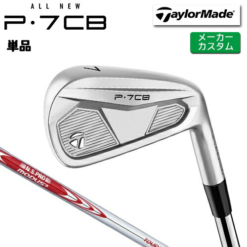 樂天商城 - 【メーカーカスタム】 テーラーメイド P7CB 2024 単品 アイアン 右用 N.S.PRO MODUS3 TOUR 105 スチールシャフト [日本正規品] 【 2024年モデル 】 TaylorMade Pシリーズ P・7CB 【 テーラーメイド アイアン 】