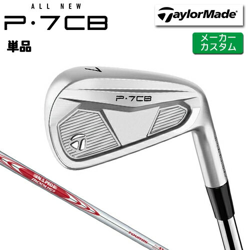 乐天商城 - 【メーカーカスタム】 テーラーメイド P7CB 2024 単品 アイアン 右用 N.S.PRO MODUS3 TOUR 115 スチールシャフト [日本正規品] 【 2024年モデル 】 TaylorMade Pシリーズ P・7CB 【 テーラーメイド アイアン 】