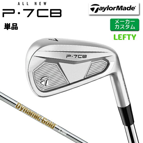 樂天商城 - 【メーカーカスタム】 左用 テーラーメイド P7CB 2024 単品 アイアン Dynamic Gold HT スチールシャフト [日本正規品] 【 2024年モデル 】 TaylorMade Pシリーズ P・7CB 【 テーラーメイド アイアン 】