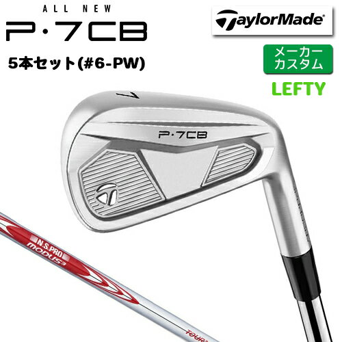 樂天商城 - 【メーカーカスタム】 左用 テーラーメイド P7CB 2024 アイアン 5本セット(#6-PW) N.S.PRO MODUS3 TOUR 105 スチールシャフト [日本正規品] 【 2024年モデル 】 TaylorMade Pシリーズ P・7CB 【 テーラーメイド アイアン 】