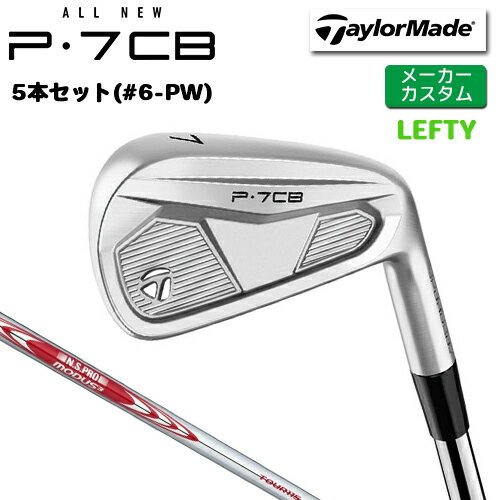 Rakuten - 【メーカーカスタム】 左用 テーラーメイド P7CB 2024 アイアン 5本セット(#6-PW) N.S.PRO MODUS3 TOUR 115 スチールシャフト [日本正規品] 【 2024年モデル 】 TaylorMade Pシリーズ P・7CB 【 テーラーメイド アイアン 】