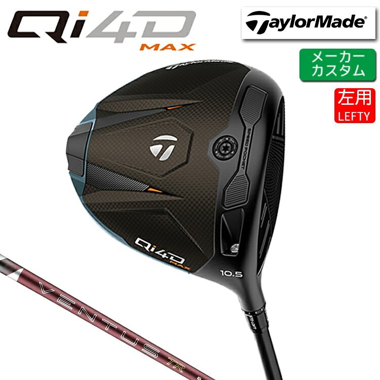 乐天商城 - メーカーカスタム [左用] テーラーメイド Qi4D MAX ドライバー 26 VENTUS TR RED カーボンシャフト 日本正規品 【 2026年モデル 】 TaylorMade キューアイフォーディー