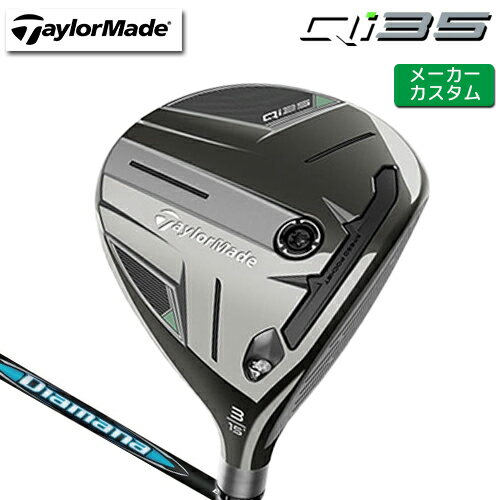 メーカーカスタム テーラーメイド Q