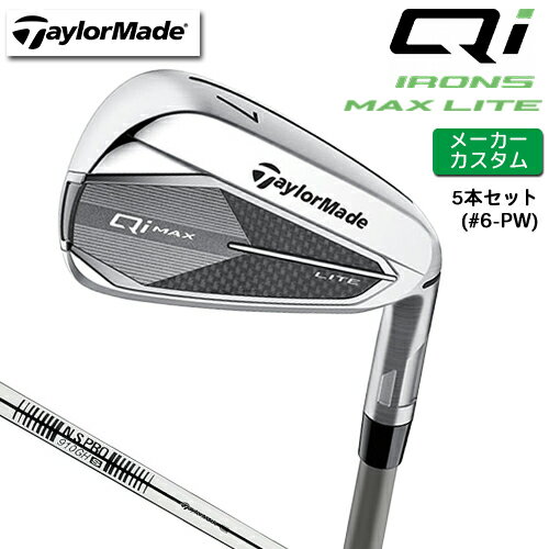 TaylorMade(テーラーメイド) Qi MAX LITE アイアン 番手 ＃5 ＃6 ＃7 ＃8 ＃9 PW AW SW ヘッド素材/フェース素材(製法) ステンレススチール [450SS] (鋳造) ステンレススチール [431SS] (鋳造) ロフト角(°) 20 23 26.5 30.5 35.5 42 48 54 ライ角(°) 62 62.5 63 63.5 64 64.5 64.5 64.5 標準長さ(インチ) 38.5 37.875 37.25 36.75 36.25 35.75 35.5 35.25 ※ライ角表記はスコアラインライ計測値です。 N.S.PRO 910GH スチールシャフト フレックス S クラブ重量(g) 約395 シャフト重量(g) 約105 トルク 2.0 バランス D1.0 キックポイント 先中 ※重量、バランスは＃7 Sシャフトの参考値になります。 LAMKIN Crossline 360 バックラインなし (径60/38.5g) ●表記のバランス・クラブ重さはあくまでも目安としての参考数値になります。 ※標準レングスで、プロパー品標準グリップを装着時の参考値になります。 ※長さ、バランスに関してはすべて、テーラーメイドオリジナル計測器による数値になります。 ●クラブの長さの変更による注意点 標準長さから+0.5から-0.5インチの範囲内で、0.25インチ単位で調整できます。 （組立後の長さの許容範囲は、±0.125インチとなります。※テーラーメイド計測値） 長さを変更することで、バランスが変わります。 ●バランス指定についてバランスの指定はできません。 ●グリップの変更について グリップを変更することで、バランス、クラブ重さが変わります。グリップ重さが5g変わる事で、約±1ポイントバランスが変わります。また、重いグリップを装着すると、グリップサイズは太くなりますのでご注意ください。 ●グリップロゴ向きの変更について バックラインなしのグリップで、ロゴのあるものついてはロゴ向きを指定することができます。 通常はロゴ表(上)になります。[構えた時にロゴが見える状態] ※一部、ロゴ裏が標準のグリップがあります。 ●グリップテープの下巻について 標準は、1重巻になります。 ●グリップの装着について グリップ未装着で発送させていただくことも可能です。 通常は装着での発送になります。 ※ヘッド、グリップ、シャフトなどメーカーの在庫状況により、予告なく対応終了になる場合がございますので、ご了承お願いします。 ※メーカーの仕様変更により、ページ記載のスペックへのご対応ができない場合がございます。 この商品は日本正規品（日本仕様/メーカー保証書付き）となっております。