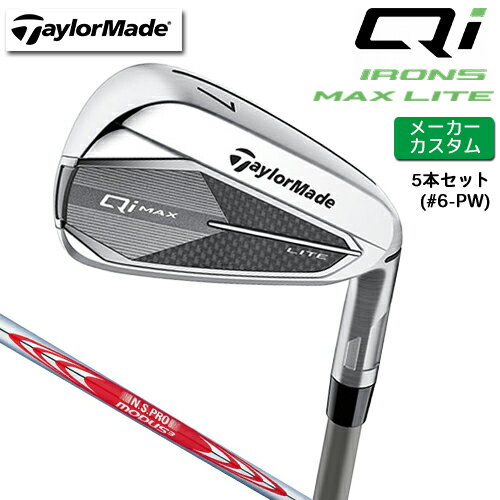 ᡼ ơ顼ᥤ Qi MAX LITE  5ܥå(#6-PW)  N.S.PRO MODUS3 TOUR 120 륷ե [  ]  2025ǯǥ  TaylorMade ޥå饤 ९   ơ顼ᥤ 