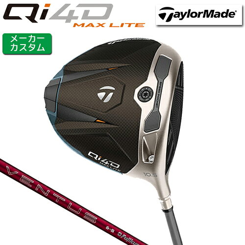 Rakuten - メーカーカスタム テーラーメイド Qi4D MAX LITE ドライバー 右用 24 VENTUS RED カーボンシャフト 日本正規品 【 2026年モデル 】 TaylorMade キューアイフォーディー マックスライト カスタムクラブ 【 テーラーメイド ドライバー 】