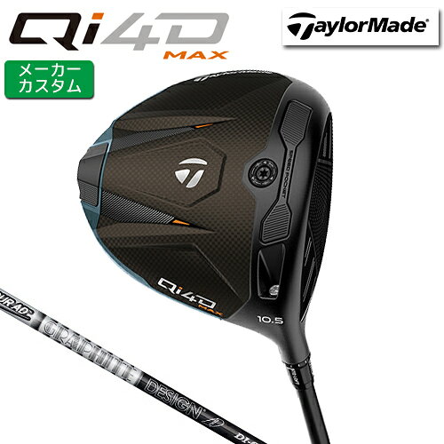 乐天商城 - メーカーカスタム テーラーメイド Qi4D MAX ドライバー 右用 TOUR AD DI BLACKカーボンシャフト 日本正規品 【 2026年モデル 】 TaylorMade キューアイフォーディー マックス カスタムクラブ 【 テーラーメイド ドライバー 】