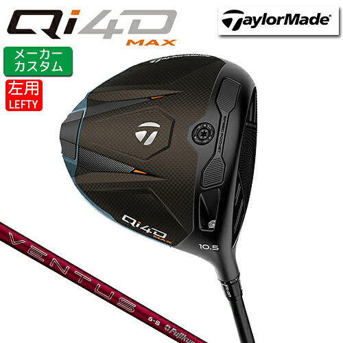 乐天商城 - メーカーカスタム [左用] テーラーメイド Qi4D MAX ドライバー 24 VENTUS RED カーボンシャフト 日本正規品 【 2026年モデル 】 TaylorMade キューアイフォーディー マックス カスタムクラブ レフティー 【 テーラーメイド ドライバー 】