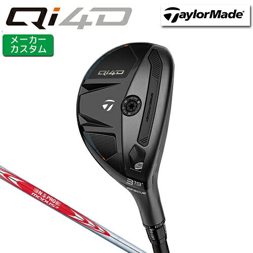 Other - メーカーカスタム テーラーメイド Qi4D レスキュー 右用 N.S.PRO MODUS3 TOUR 120 スチールシャフト 日本正規品 【 2026年モデル 】 TaylorMade キューアイ フォーディー カスタムクラブ ユーティリティ 【 テーラーメイド レスキュー 】