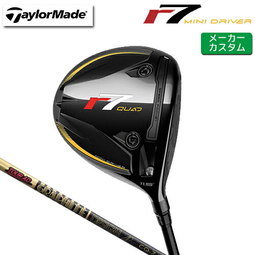 Rakuten - メーカーカスタム テーラーメイド r7 QUAD ミニ ドライバー 右用 TOUR AD CQ カーボンシャフト [日本正規品] 【 2025年モデル 】 TaylorMade MINI DRIVER アールセブン クアッド カスタムクラブ 【 テーラーメイド ドライバー 】