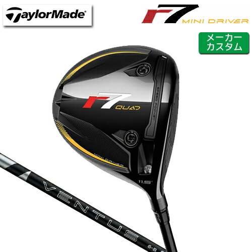 TaylorMade(テーラーメイド) r7 QUAD MINI DRIVER ヘッド素材 チタンフレームボディ [9-1-1 ti] + インフィニティカーボンクラウン TASウェイト(13g x 2 / 4g x 2) フェース素材 チタン [ZATECH] ツイストフェース ロフト角(°) 11.5 13.5 ヘッド体積(cm3) 305 ライ角(°) 57(STD)-61(UPRT) 標準長さ(インチ) 43.75 ※ロフト角、ライ角はスタンダードポジションでの数値です。 ※ライ角表記はボディライ計測値です。 ※TASウェイトの初期設定は [11.5°] フロント = 13g x 2 / バック = 4g x 2 [13.5°] フロント = 4g x 2 / バック = 13g x 2 となります。 24 VENTUS BLACK カーボンシャフト 先端剛性の高さを維持しながら中間部から手元側の剛性を上げたモデル。叩きにいってもスピン量が抑えられ、力強い弾道が打てる仕様です。この特長を引き継ぎながらさらに進化させたのが「24 VENTUS BLACK」です。「VeloCore Plusテクノロジー」を採用して先端と手元を締めて挙動を安定させ、ハードヒッターが左を怖がらずに球をコントロールできる上、オフセンターヒットの許容性も高いシャフトに仕上げました。 シャフト フレックス シャフト重量(g) トルク 調子 バランス クラブ重さ(g) 5 S 59.5 3.5 元 D4.5 約318 X 59.5 3.3 6 S 66.0 3.2 D4.9 約324 X 66.5 3.0 7 S 75.0 3.0 D5.5 約332 X 75.5 2.9 重量、バランスはSシャフトの参考値になります。【スペックについて】メーカー計測値が変更になっている場合があります。『こちらのデータをご参照下さい。』 ●表記のバランス・クラブ重さはあくまでも目安としての参考数値になります。 ※標準レングスで、プロパー品標準グリップを装着時の参考値になりますので、実際の組立値と若干異なる場合がございます。 ※長さ、バランスに関してはすべて、テーラーメイドオリジナル計測器による数値になります。 ●クラブの長さの変更による注意点 45.5インチから42.25インチの範囲内で、0.25インチ単位で調整できます。 （組立後の長さの許容範囲は、±0.125インチとなります。※テーラーメイド計測値） 長さを変更することで、バランスが変わります。 ※バランス指定できません。（バランスの許容範囲は±1.0ポイントになります。） 2022年1月1日より、クラブレングスのルール変更あり。公式競技において、最大クラブレングスは、46インチとなります。ご参加予定の競技ルールのご確認をお願い致します。 ●TASウェイトについて r7 QUAD MINI DRIVERのTASウェイトは、専用デザインになります。 専用デザインでのウェイト販売はございません。 Qi35シリーズのTASウェイトと互換性がありますので、装着されたウェイト重量以外をご希望の場合は、そちらを別売りでご購入いただけますと、より多様なクラブヘッド重量調整が可能です。 ●バランス指定についてバランスの指定はできません。 ●グリップの変更について グリップを変更することで、バランス、クラブ重さが変わります。グリップ重さが5g変わる事で、約±1ポイントバランスが変わります。また、重いグリップを装着すると、グリップサイズは太くなりますのでご注意ください。 ●グリップロゴ向きの変更について バックラインなしのグリップで、ロゴのあるものついてはロゴ向きを指定することができます。 通常はロゴ表(上)になります。[構えた時にロゴが見える状態] ※一部、ロゴ裏が標準のグリップがあります。 ●グリップテープの下巻について 標準は、1重巻になります。 ●グリップの装着について グリップ未装着で発送させていただくことも可能です。 通常は装着での発送になります。 ●チップカットについて 最長1センチまで(0.25インチ刻み)で指定可能です 2025年6月初旬からメーカー受付開始予定 ※ヘッド、グリップ、シャフトなどメーカーの在庫状況により、予告なく対応終了になる場合がございますので、ご了承お願いします。 ※メーカーの仕様変更により、ページ記載のスペックへのご対応ができない場合がございます。 この商品は日本正規品（日本仕様/メーカー保証書付き）となっております。 r7 クアッド ミニ ドライバー 日本仕様 カスタムクラブ 受注生産 数量限定品