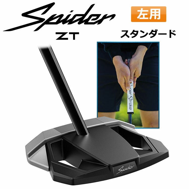【日本仕様/即納可能】テーラーメイド スパイダー ZT パター 左用 ゴルフ TaylorMade Spider ZT ゼロトルク スタンダード 日本正規品 33インチ 34インチ レフティ