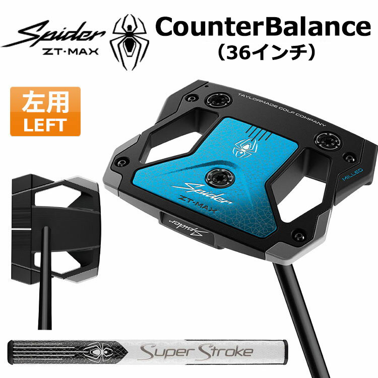 Rakuten - 【即納/店舗在庫連動】 (左用) テーラーメイド スパイダー ZT MAX カウンターバランス パター 日本正規品 【 2026年モデル 】 ゴルフ Spider ゼットティ ゼロトルク Spider ZT MAX COUNTER BALANCE 中尺 36インチ LEFT HAND