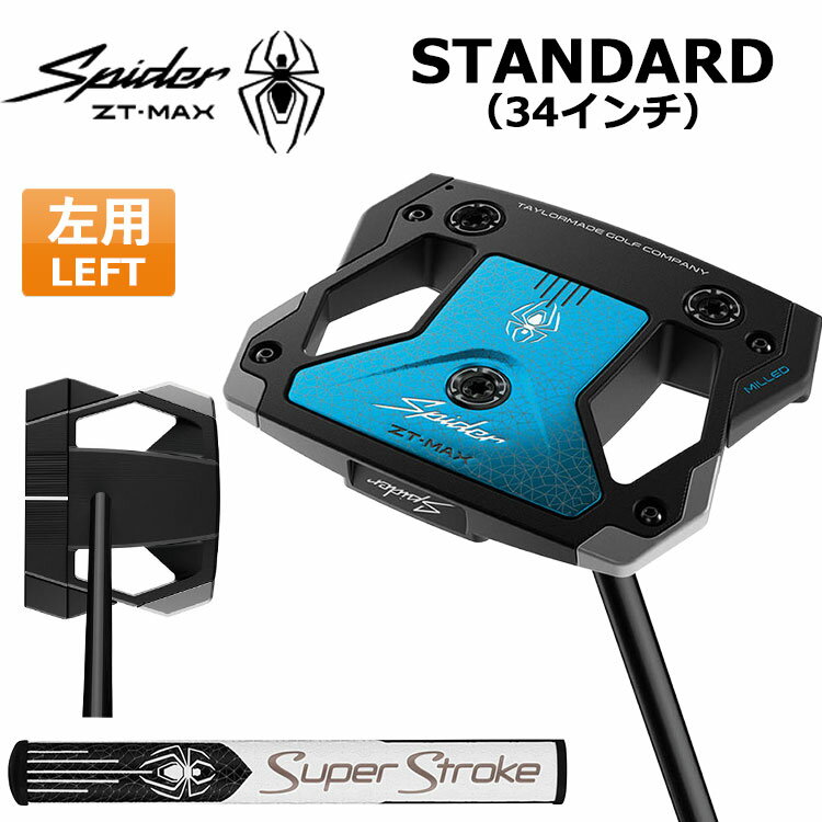 乐天商城 - 【即納/店舗在庫連動】 (左用) テーラーメイド スパイダー ZT MAX スタンダード パター 日本正規品 【 2026年モデル 】 ゴルフ TaylorMade Spider ゼットティ ゼロトルク Spider ZT MAX STANDARD 34インチ LEFT HAND