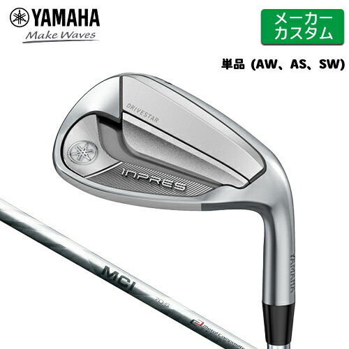 【メーカーカスタム】 ヤマハ INPRES DRIVESTAR ウェッジ 単品 アイアン (AW、AS、SW) MCI 50 カーボンシャフト 【 2025年モデル 】 YAMAHA インプレス ドライブスター カスタムクラブ ウェッジ 【 ヤマハ アイアン ウェッジ 】