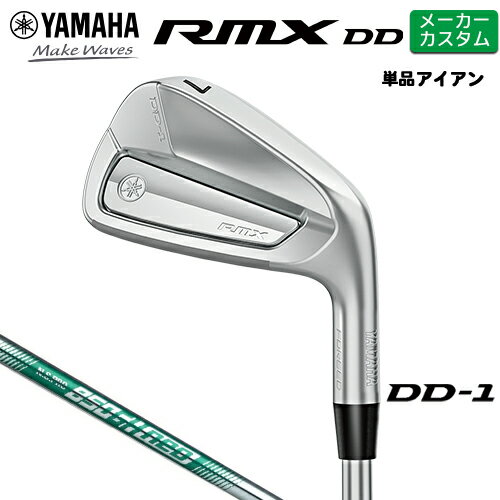 メーカーカスタム ヤマハ RMX DD-1 アイアン 単品 右用 N.S.PRO 850GH NEO スチールシャフト 【 2026年モデル 】 YAMAHA リミックス ディーディーワン DD1 カスタムクラブ 単品アイアン 【 ヤマハ アイアン 】